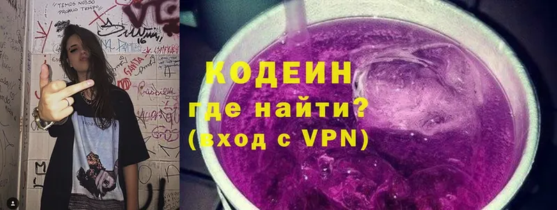 Кодеин напиток Lean (лин)  как найти наркотики  Белозерск 