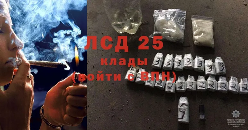 LSD-25 экстази кислота  Белозерск 