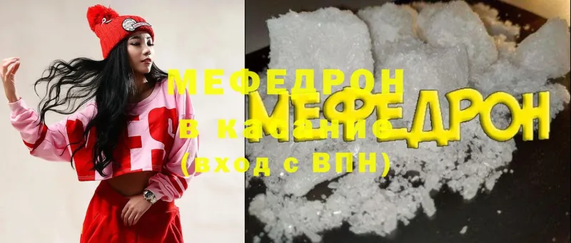 где купить   Белозерск  Меф mephedrone 